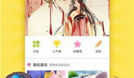 漫画仓库,穿越时空的奇幻之旅